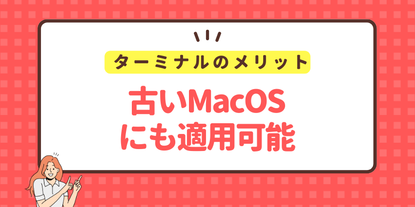 Macでスクリーンショットの保存先をターミナルのコマンドで変更するメリット