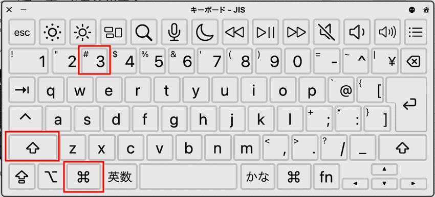 Macで画面全体(全画面)のスクリーンショットを撮影するショートカットキー