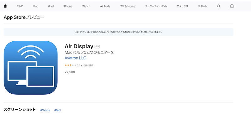 手軽に無線接続!「Air Display」でモニター化