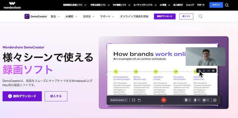 DemoCreator|録画+編集+ライブ配信を一本化