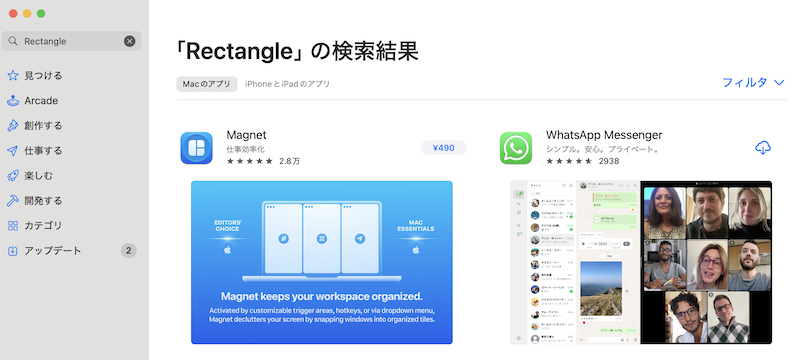 直感的に操作できる有料アプリ「Magnet」の特徴と使い方