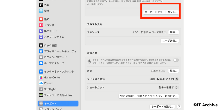 Macの画面ロックのショートカットを設定・変更する方法