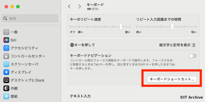 ショートカットキーでデスクトップを素早く切り替える設定手順