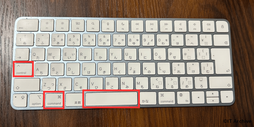 Control + Command + スペース