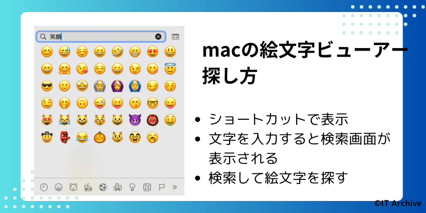 検索機能やカテゴリ活用のコツ