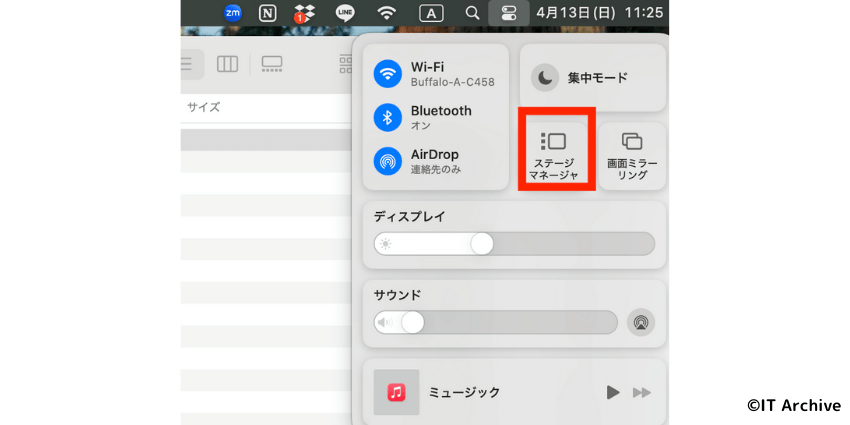 macOSの「ステージマネージャ」で最前面表示を実現