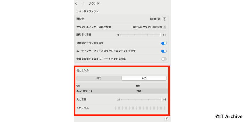 マイク入力音量とミュート状態