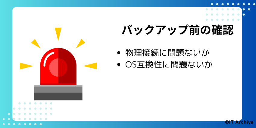 失敗しないTime Machine復元手順