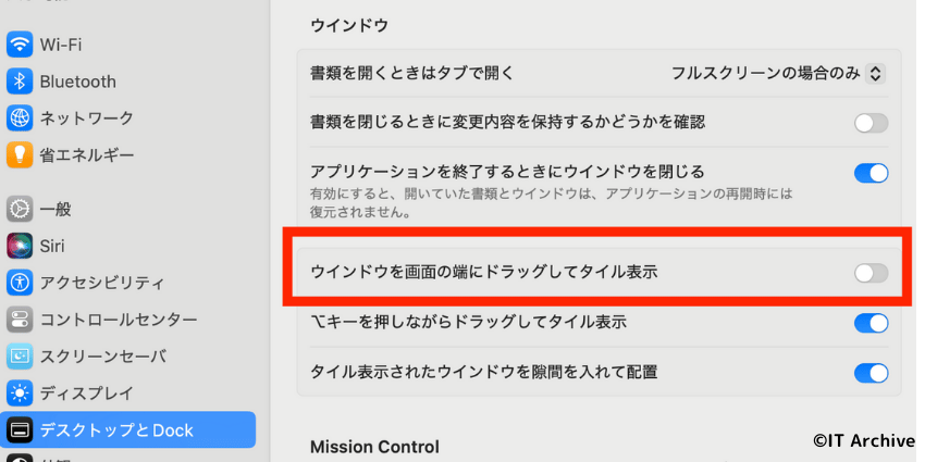 新機能「タイル表示」を無効にする手順
