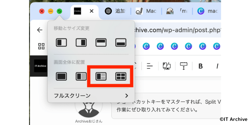 macOS 15(Sequoia)で追加された新しいウィンドウ分割機能