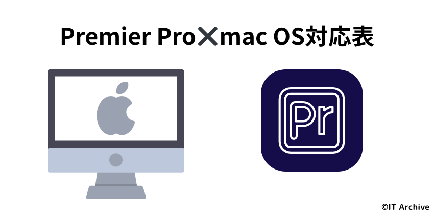 Premiere Pro・After Effectsの対応状況