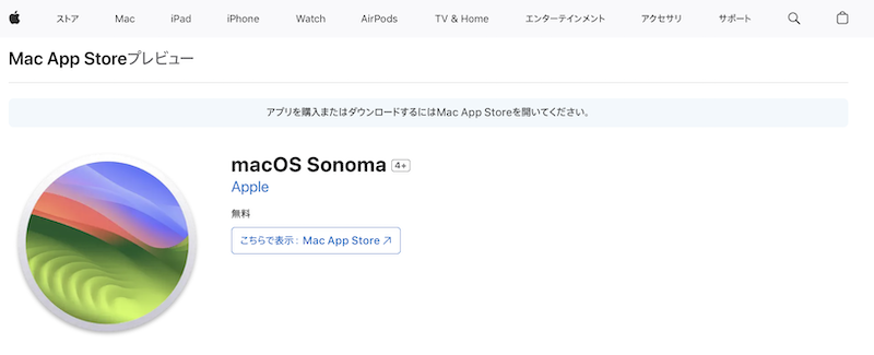 App Storeからのダウンロード手順